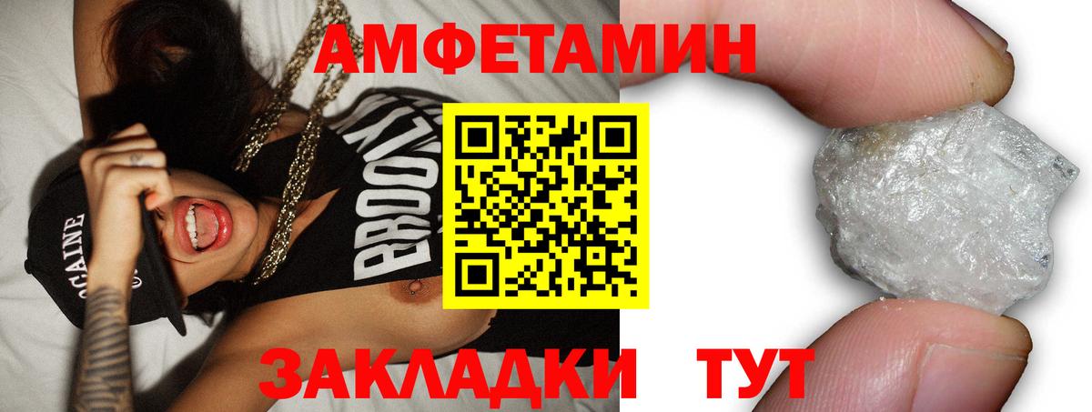 Михайловск  АМФЕТАМИН 97%  Вход с VPN 