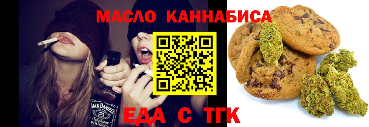 Михайловск  Cannafood марихуана  Вход с VPN 