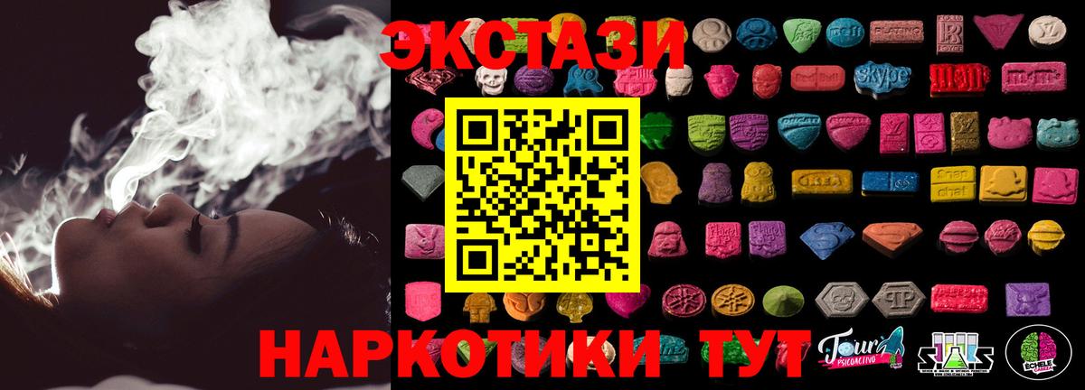 kraken зеркало  как найти   Экстази  ЭКСТАЗИ MDMA  Вход с VPN  Экстази ешки  Михайловск 
