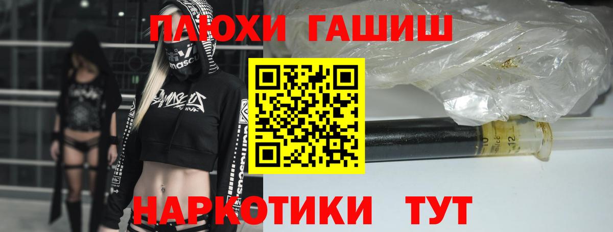 ГАШ VHQ  Вход с VPN  Михайловск  ГАШ индика сатива 