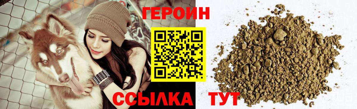 Михайловск  Героин герыч  Вход с VPN 