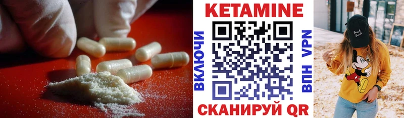 Кетамин VHQ  Михайловск 