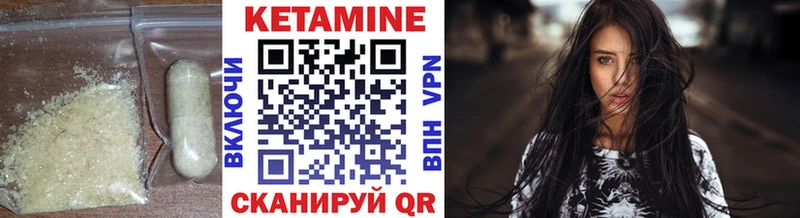 КЕТАМИН VHQ Михайловск