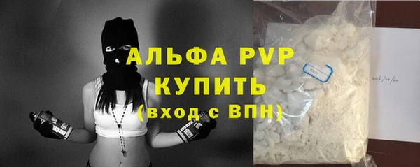ALPHA-PVP Михайловск