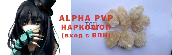 ALPHA PVP Волоколамск