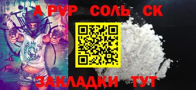 соль ск Камышлов