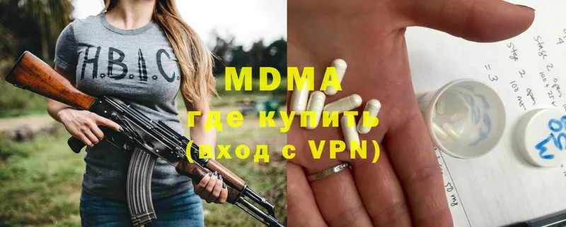 MDMA молли  Михайловск 