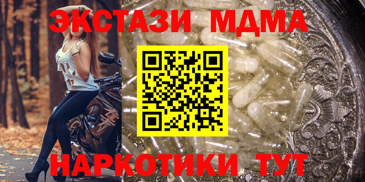 МДМА VHQ Михайловск