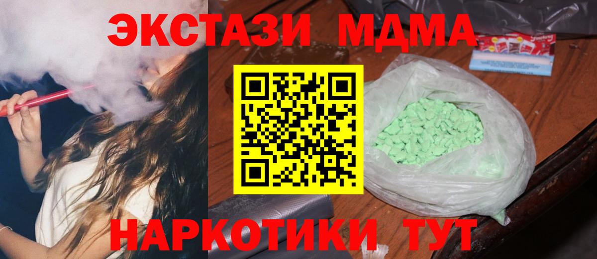 МДМА молли  МДМА  Вход с VPN  Михайловск  МДМА VHQ 