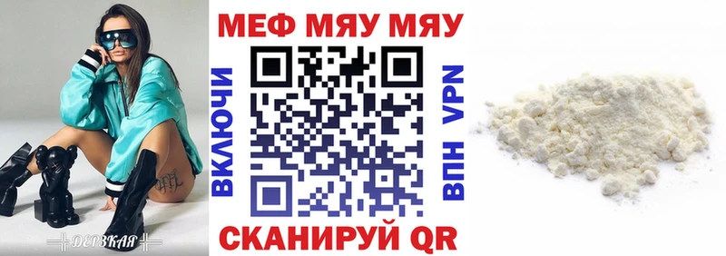 MEGA   где продают   Михайловск  МЯУ-МЯУ мяу мяу 