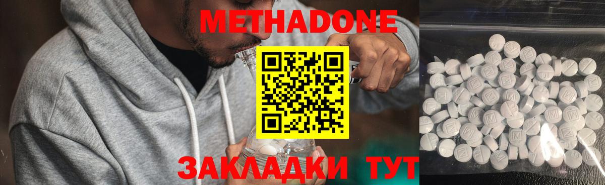 Метадон VHQ Михайловск