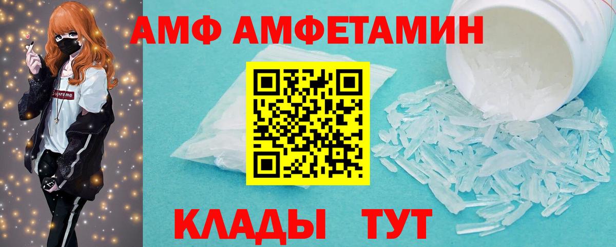 Михайловск  Метамфетамин витя  Вход с VPN 