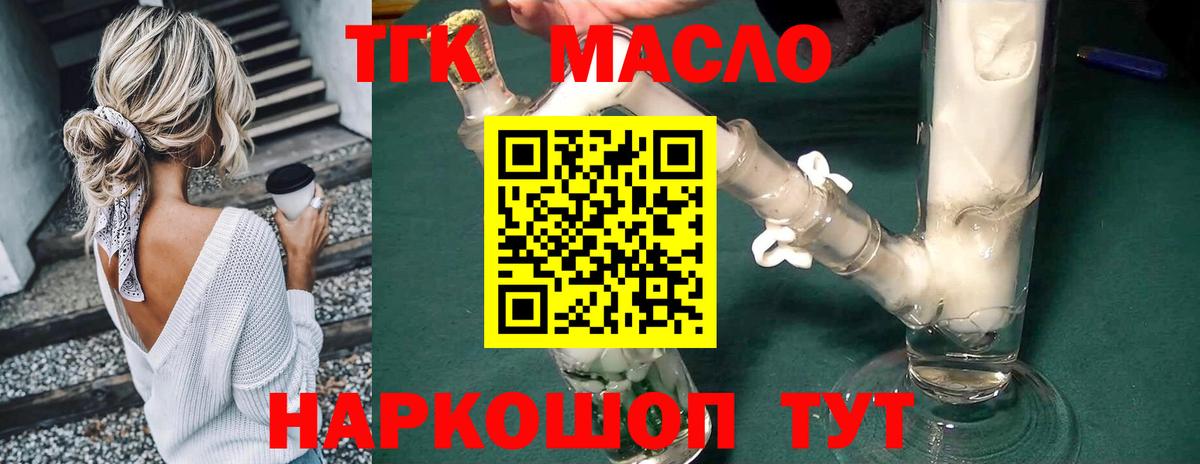 ТГК вейп Михайловск