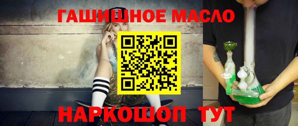 Михайловск  ТГК THC oil  Вход с VPN 